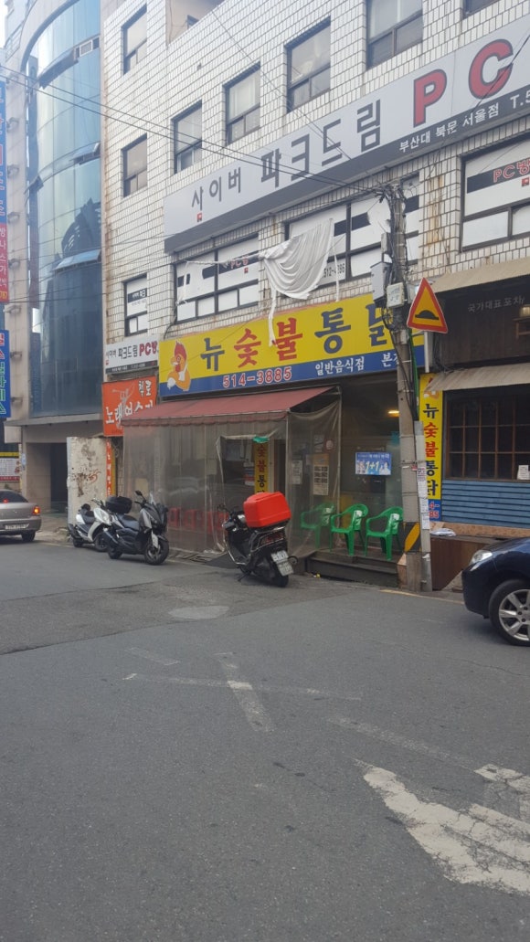 유림아구찜 이미지