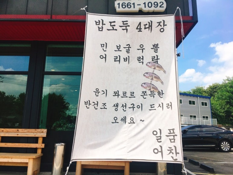 어찬 생선구이 이미지
