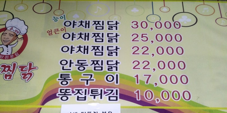 홍가네찜닭 이미지