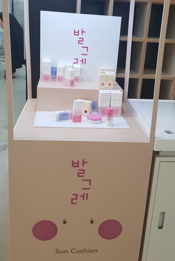 싱싱장터아름점 이미지