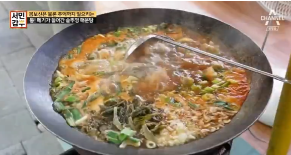 서민메기매운탕` 이미지