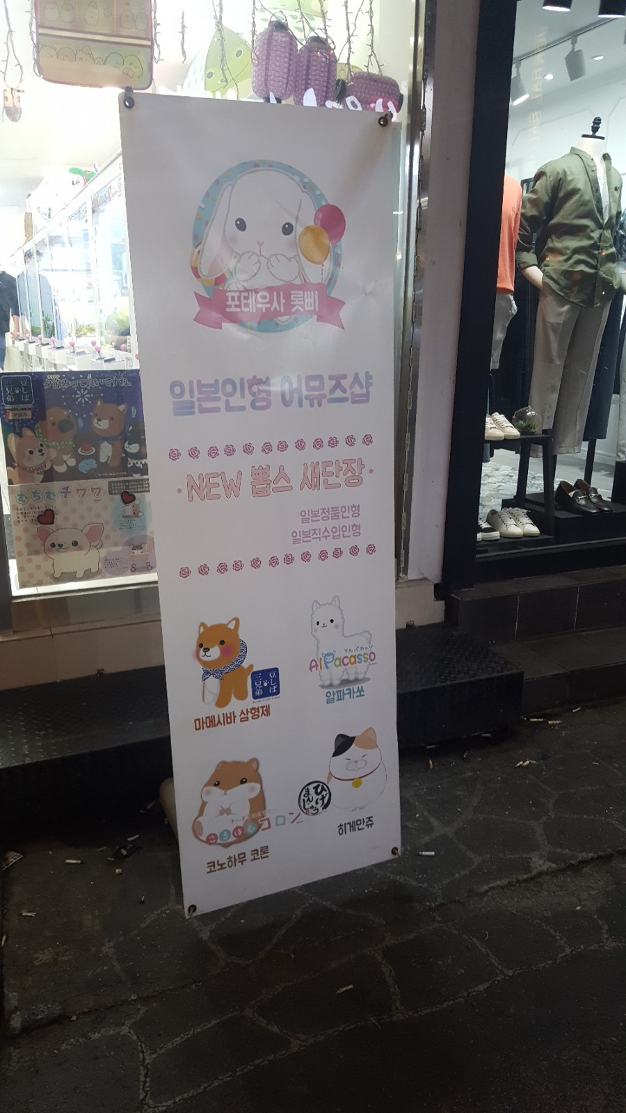 뽑스 이미지