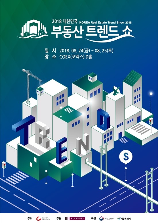 트렌드쇼 이미지