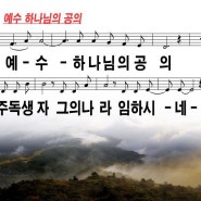 예수 하나님의 공의 Ppt 네이버 블로그