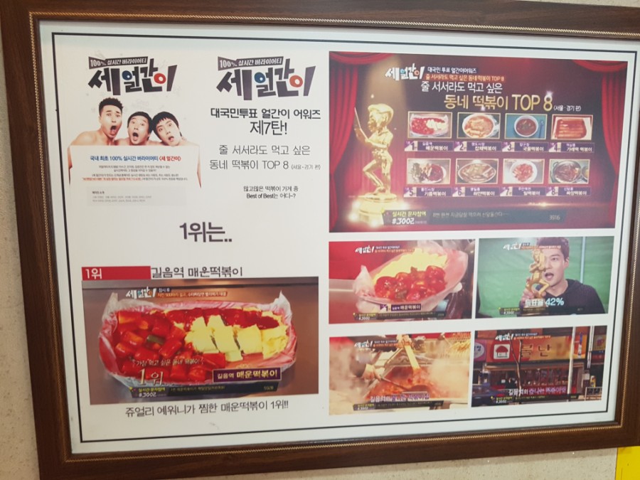 길음동네떡볶이 이미지