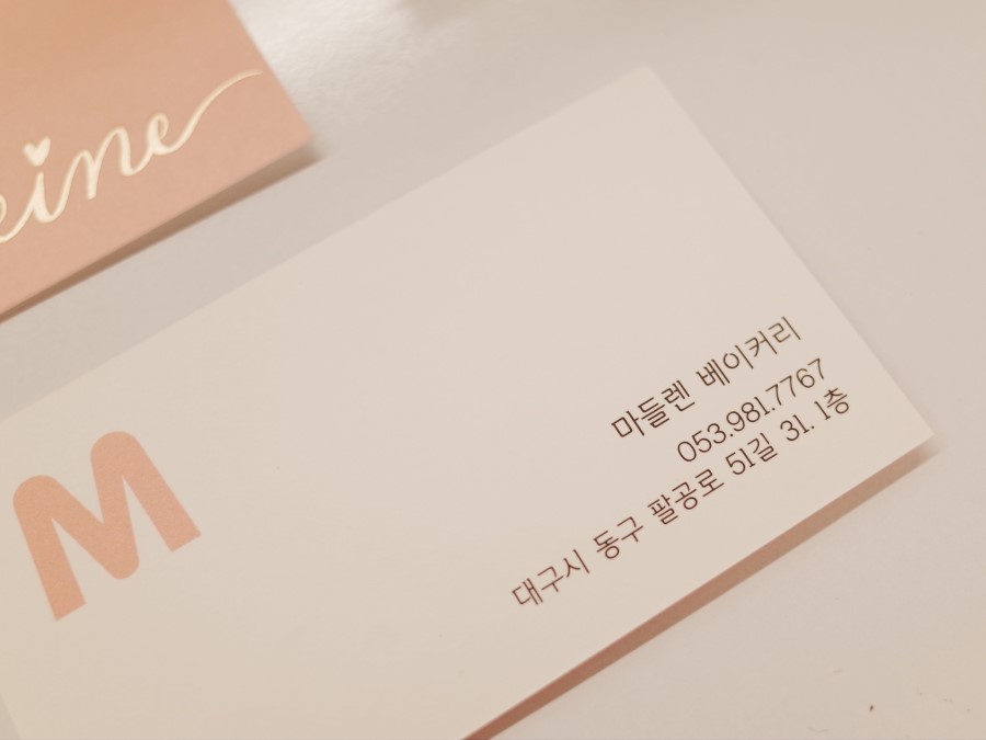 마들렌베이커리 이미지