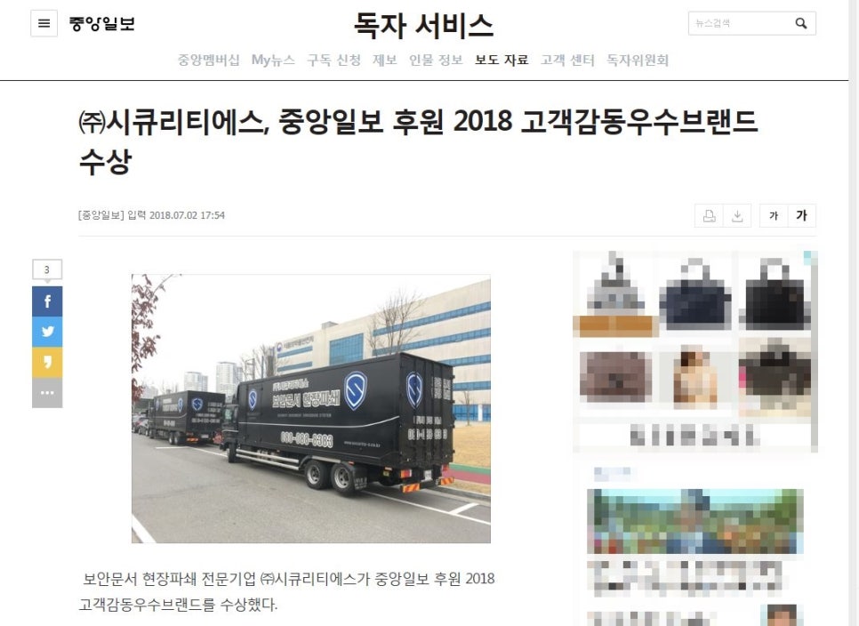 (주)에스시큐리티 이미지