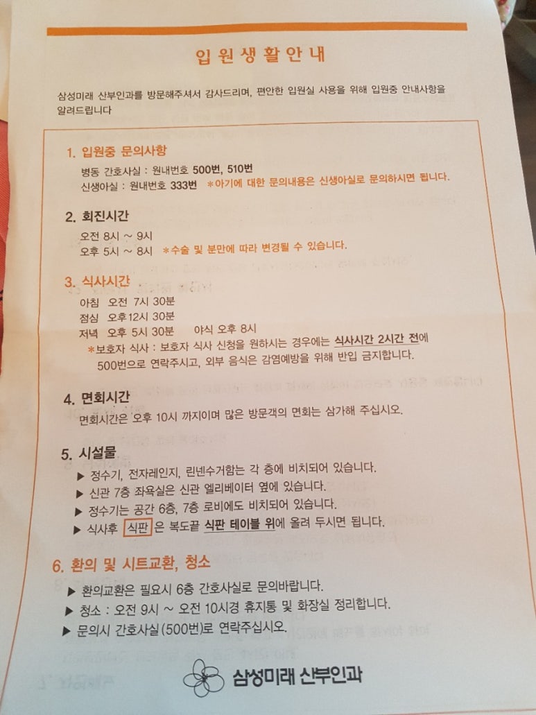 삼성산부인과 이미지