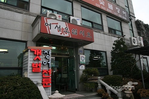 일미산장 이미지