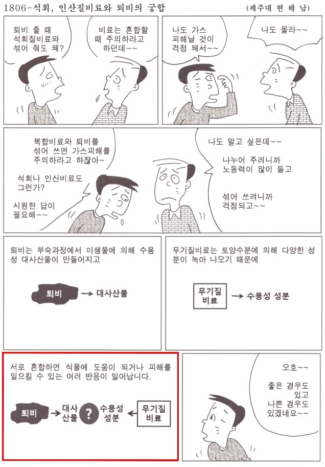회춘농원 이미지