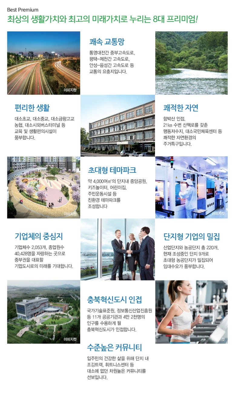 금왕정보통신 이미지