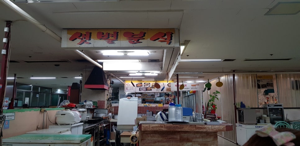 샛별분식 이미지