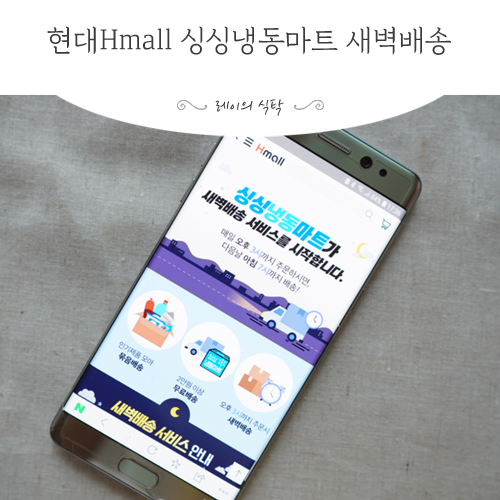 현대싱싱마트 이미지