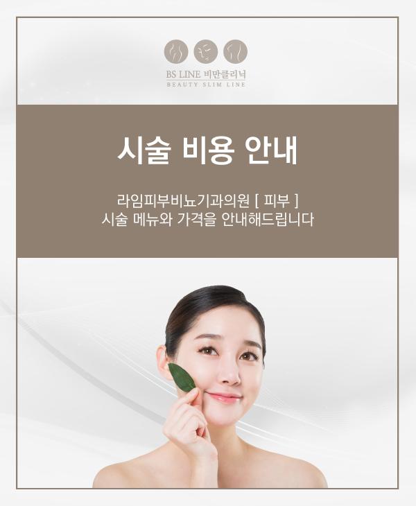 라임비뇨기과의원 이미지