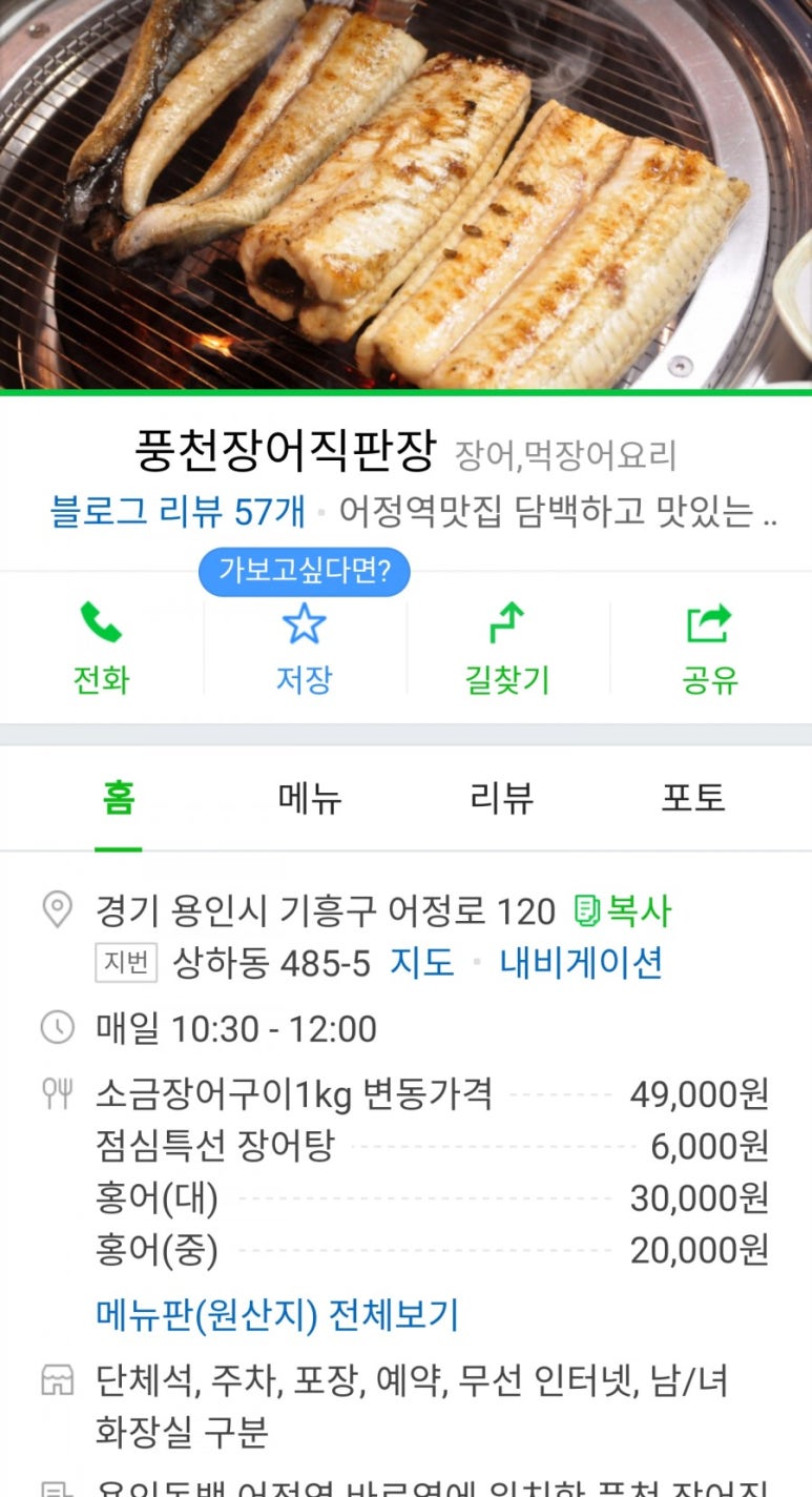 동백장어 이미지