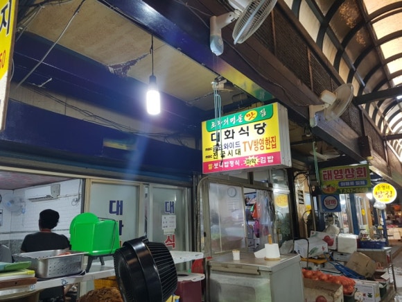 위판장식당 이미지