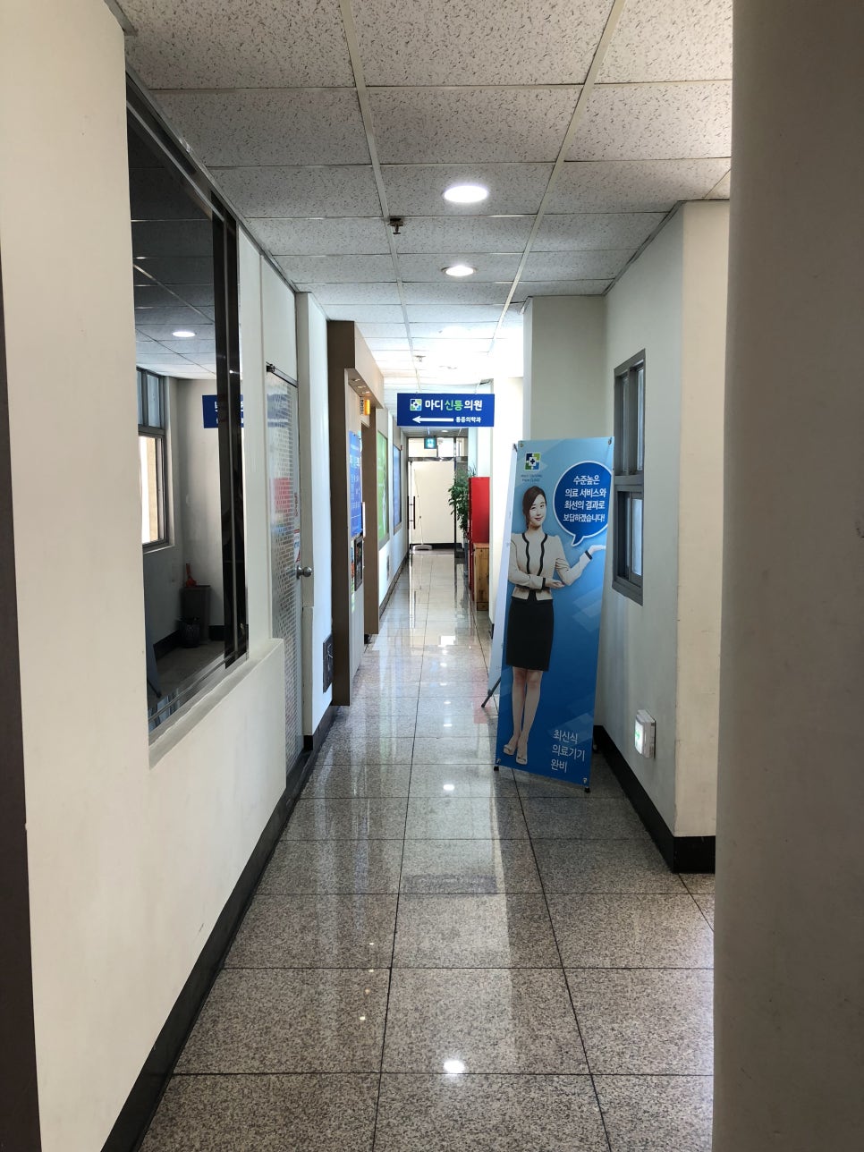 마디신통의원 이미지