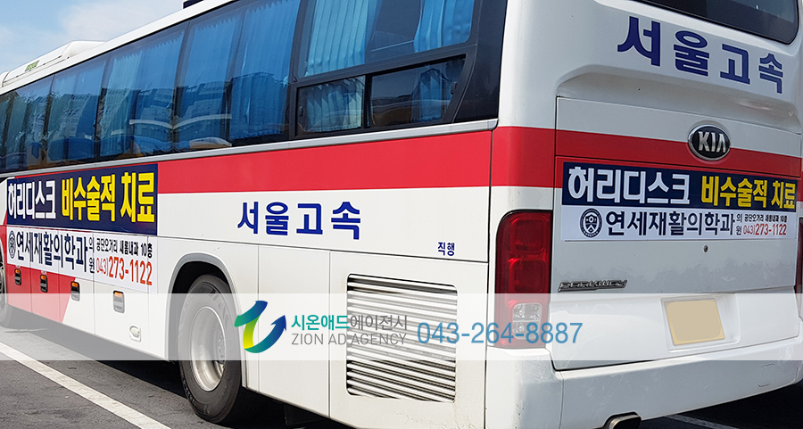청주광고 이미지