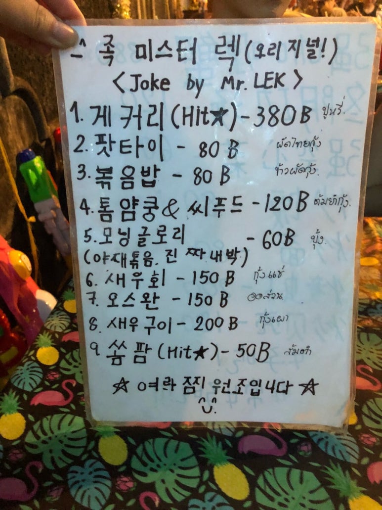 미스터퐁(Mr.퐁) 이미지