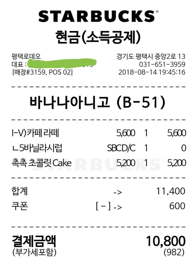 스타벅스커피 평택로데오점 이미지