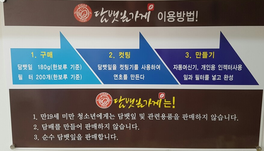천연담뱃잎판매 이미지