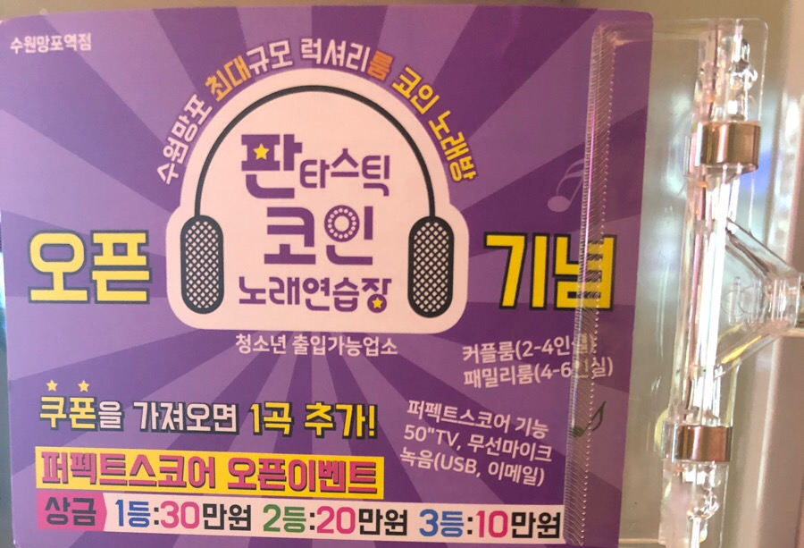 웰컴노래연습장 이미지