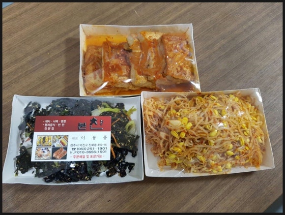 전주제사음식 이미지