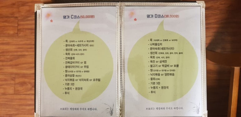 요리명가 이미지