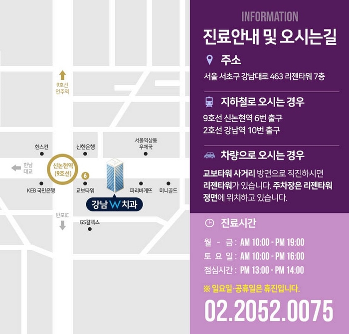 강남더블유치과 이미지