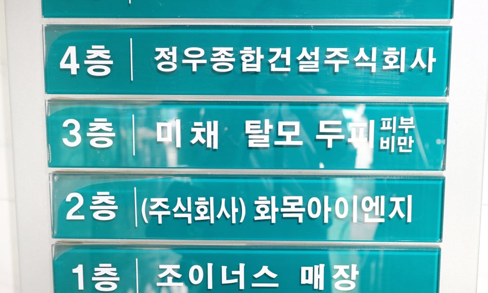 조이너스부산 이미지