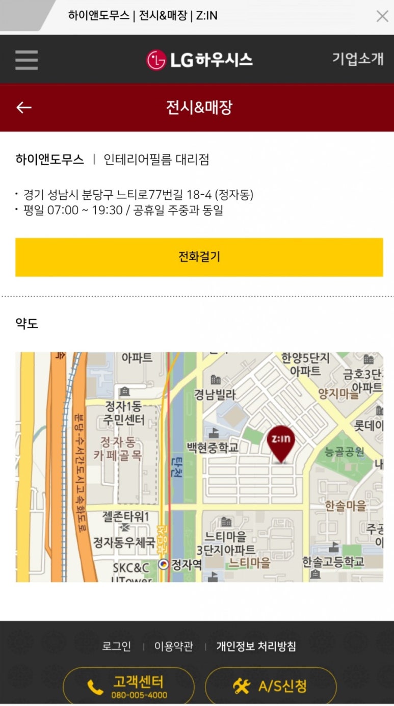 하이앤도무스 이미지