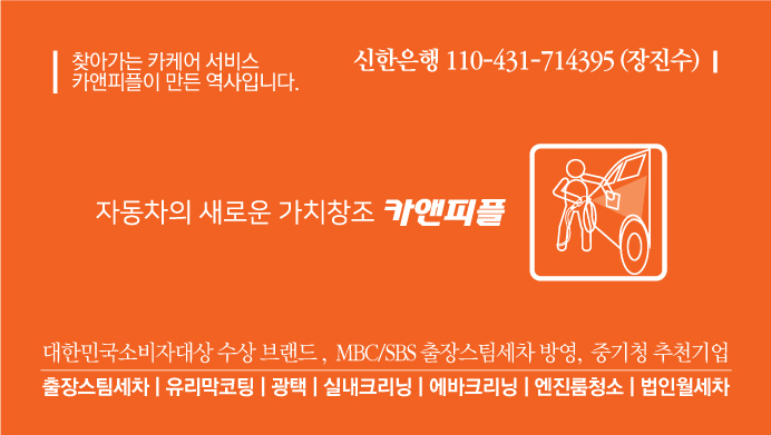 카앤피플부산북구 이미지