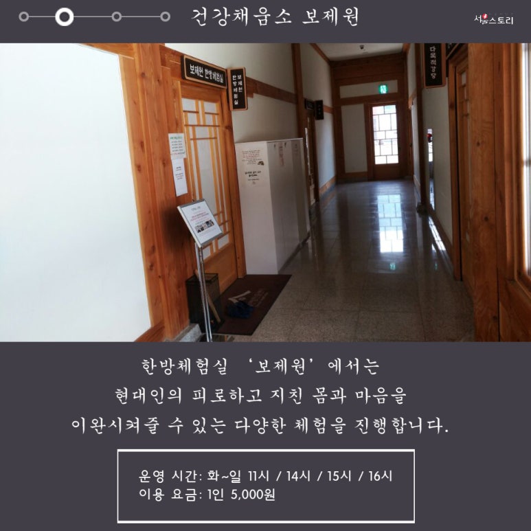 조선한방 이미지