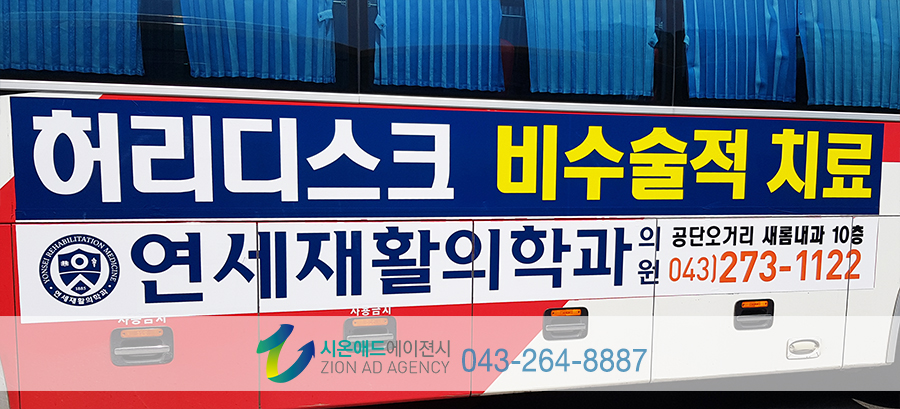 청주광고 이미지