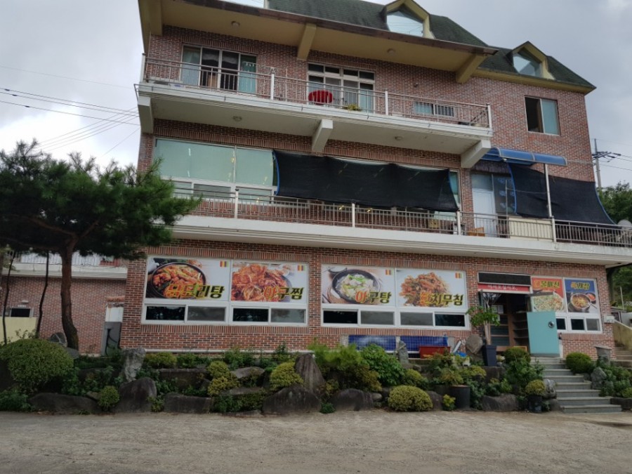 송가네아구찜 이미지