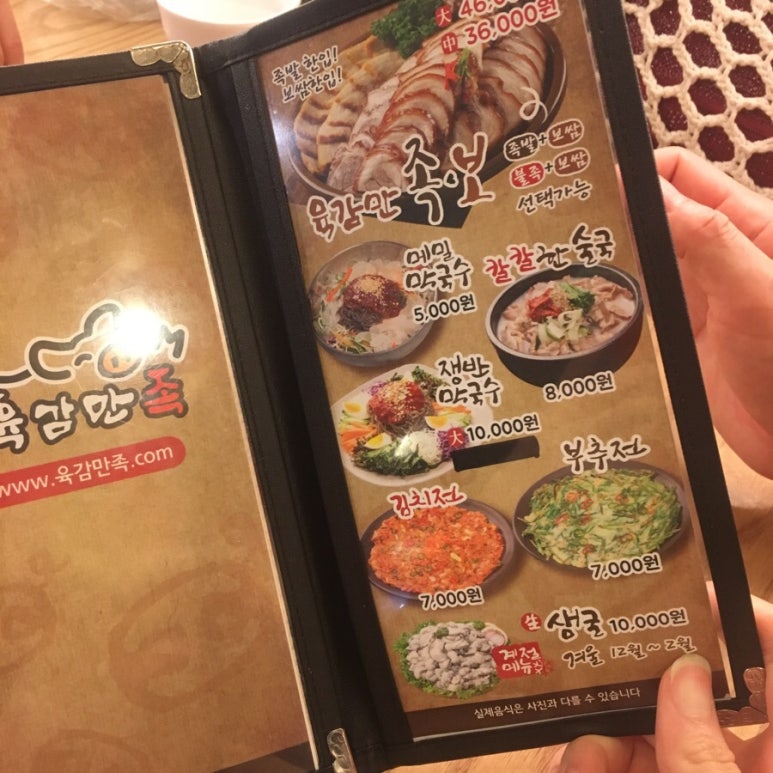 육감만족용인마평점 이미지