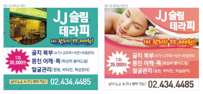 꼼꼼한테라피 이미지