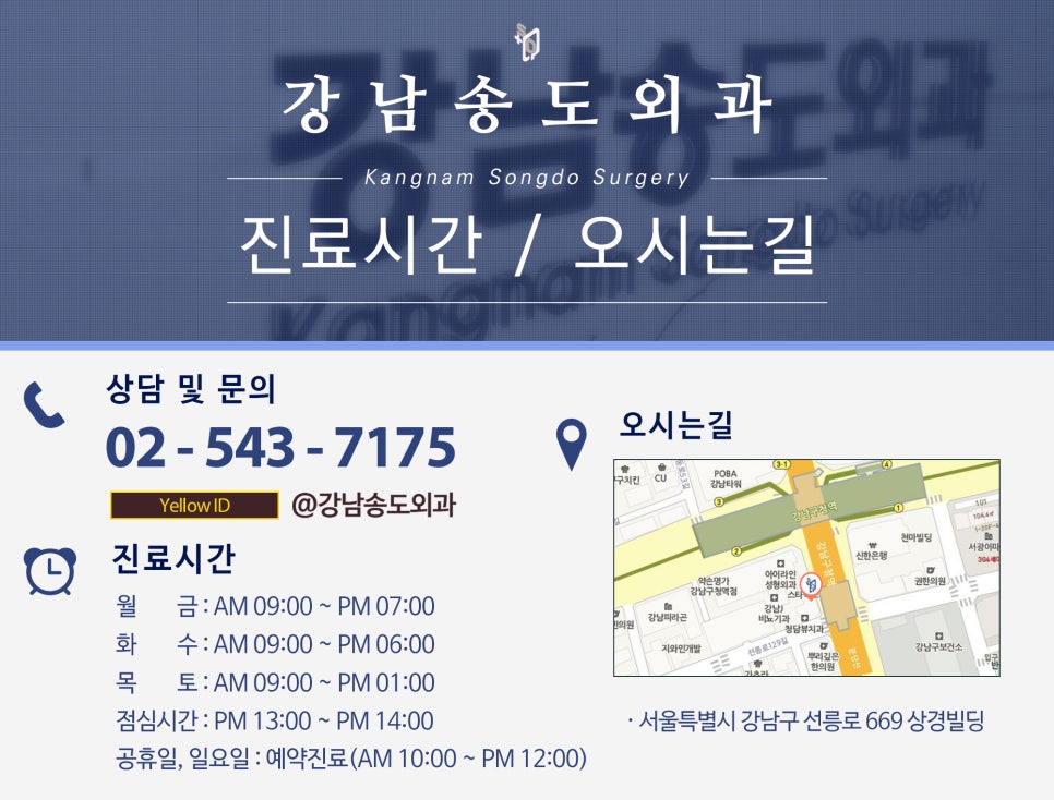 강남송도외과의원 이미지