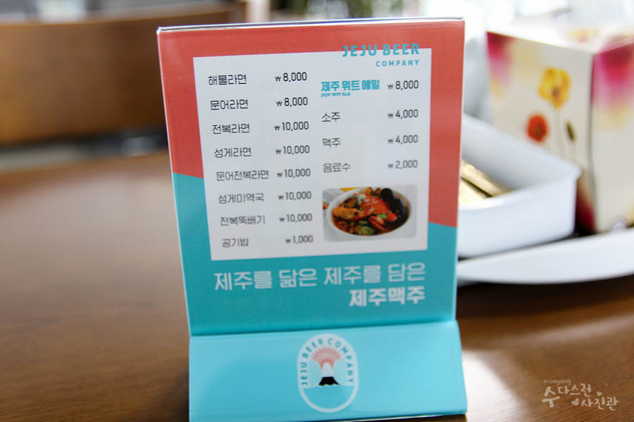 참좋은해물라면애월점 이미지