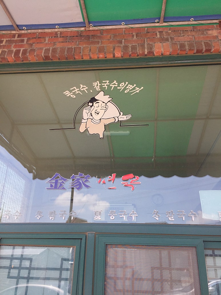면천떡방앗간 이미지