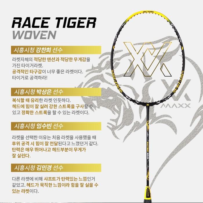 타이거스포츠 이미지
