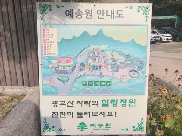 예송원 이미지