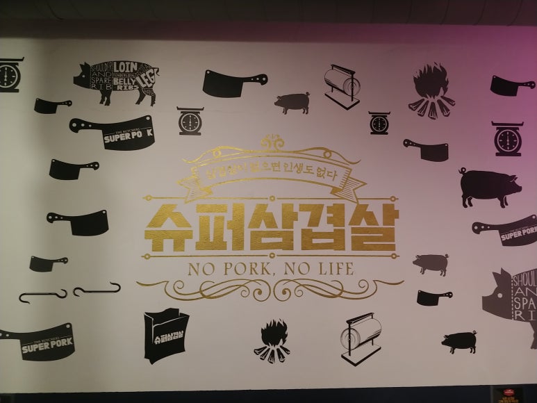 용문슈퍼 이미지