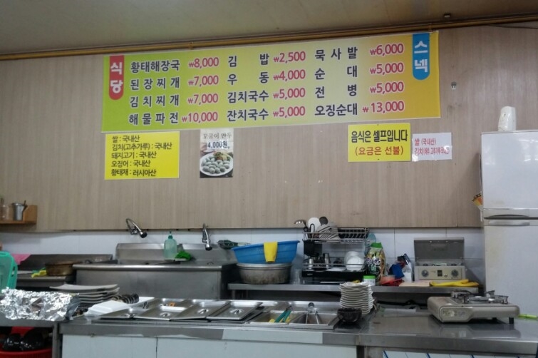 통일매점 이미지