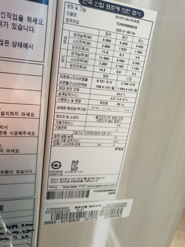 (주)케이엘공조 이미지