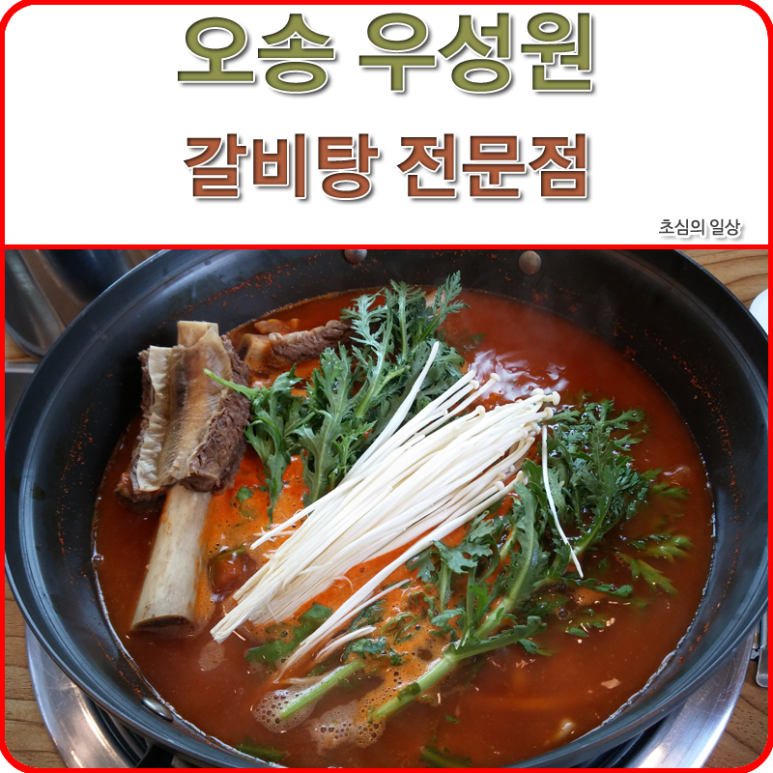 (주)우성원 이미지
