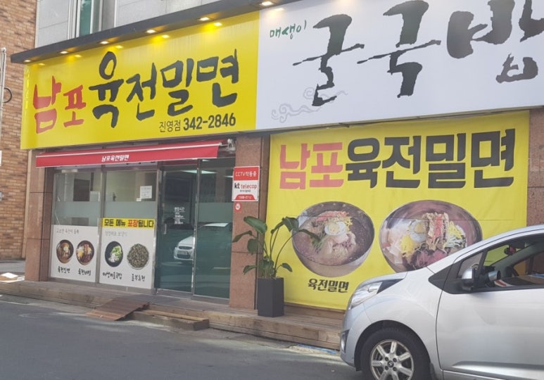 이봉진주냉면 이미지