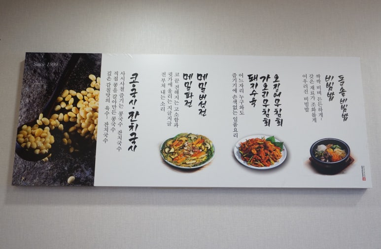 와촌재첩손칼국시 이미지
