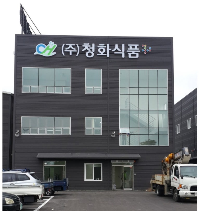 청화식품 이미지