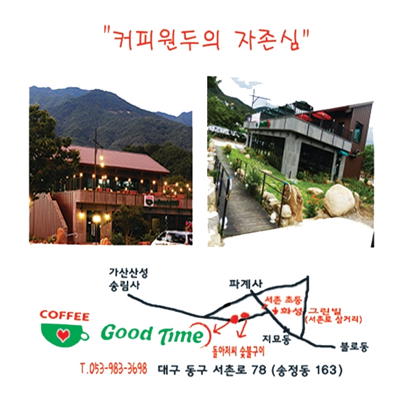 굿타임투어 이미지
